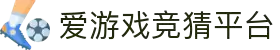 爱游戏(ayx)中心官网 - 中国首页 - 官方入口